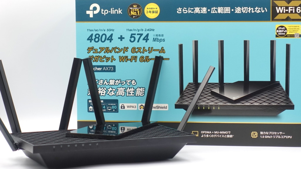 TP-Link Archer AX73レビュー｜Wi-Fi6対応で超高速かつ同時接続 
